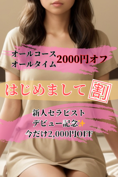 初めまして割さんの写真